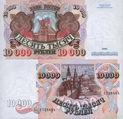 Купюра 10000 рублей 1923 года деньги Закавказья водяные знаки копия арт.  19-3900 | AliExpress