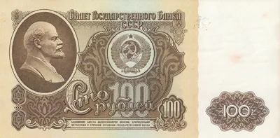 Купюра, СССР, 1961 год, 1 шт - купить по выгодной цене в интернет-магазине  OZON (702527520)