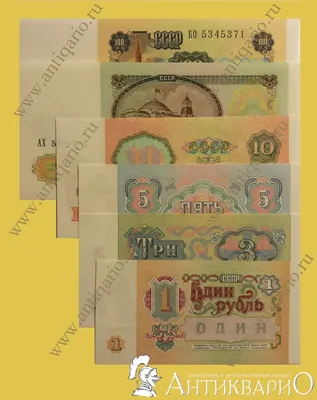 Полный набор купюр СССР 1991 года 1, 3, 5, 10, 50 и 100 рублей