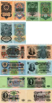 Советские купюры: 1 рубль, 3 рубля, 10 рублей, 50 рублей. Сови стоковое  фото ©BalaguR 88335976