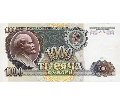 Банкноты СССР: полный комплект 10 купюр: 1,3,5,10,25, 50, 100, 200, 500,  1000 рублей 1961, 91, 92 года | AliExpress