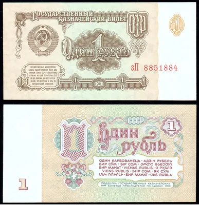 Купить банкноту 25 рублей 1961 СССР Пресс в интернет-магазине