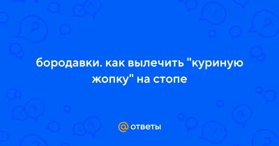 Подскажите что это с моим ногтем на большом пальце ноги. Что это и какие  медикаменты можно применить? - Я happy MAMA