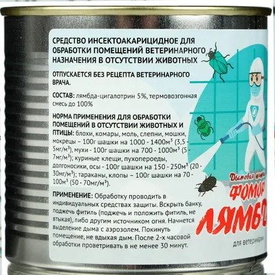 Дымовая шашка Вихрь для обработки от насекомых, 100 г купить по низким  ценам в интернет-магазине Uzum (648431)