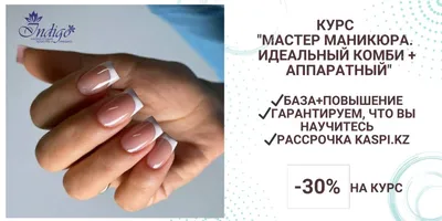 Курсы маникюра (1) - регистрация | Tufishop.com.ua