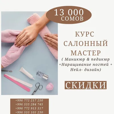 ☜➀☞ Курсы маникюра для подростков ✓ Научитесь делать самостоятельно ✓ -  Одесская школа маникюра