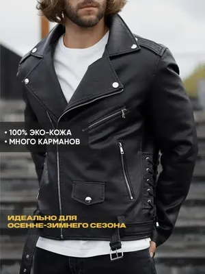 Косуха женская кожаная - купить в Москве куртку из натуральной кожи