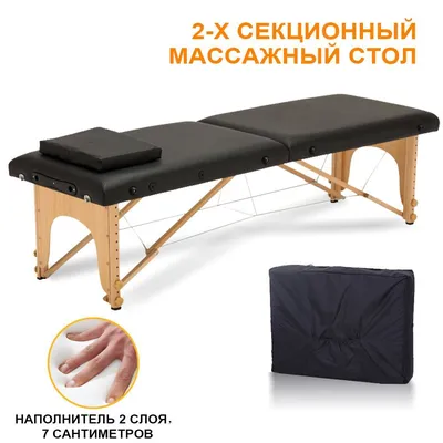 Купить Портативное косметологическое кресло-кушетка - Цена - 14 750 руб. во  Владивостоке