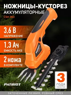 HGE 36-60 Battery *INT Кусторез 1.444-250.0 : цена, характеристики,  инструкция. Купить в официальном интернет магазине Керхер в Красноярске