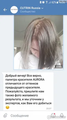 Краска для волос Cutrin Aurora - «Прощай, любимый Cutrin 6.16. Краска с  подвохом. + ответ от представителя марки в России.» | отзывы