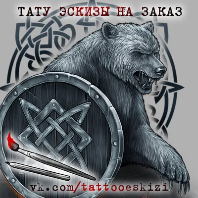 Татуировки на плече обереги - символ защиты и силы - tattopic.ru