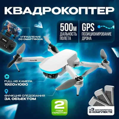 Квадрокоптер АЛЬЯНС РУ с камерой WiFi A-QW-45 купить по цене 3999 ₽ в  интернет-магазине Детский мир