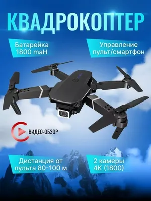 Квадрокоптер Syma W3 с камерой 2.7K FPV, GPS 5G - SYMA-W3 купить оптом или  в розницу в Москве.