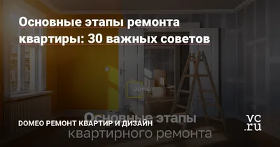 Ремонт квартиры в Казани под ключ (дизайн интерьера) | ремонт квартиры,  офиса, дизайн интерьера