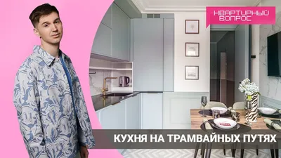 Как объединить кухню с балконом?