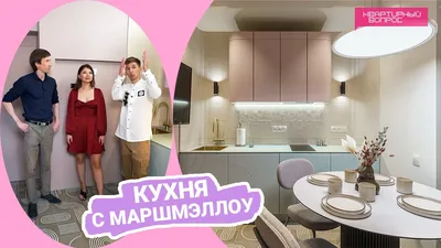 Квартирный вопрос кухня | Смотреть 59 идеи на фото бесплатно