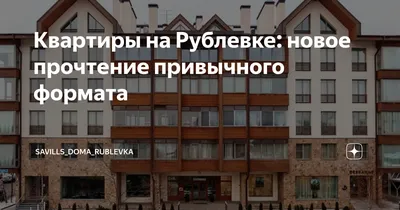 На Рублевке продается самый дорогой дом в России: вот как он выглядит |  myDecor