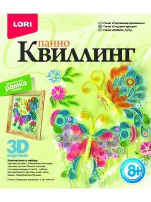 Квиллинг-панно 3D \"Колибри\", с рамкойная коробка 🎨 LIКвл-017: купить,  цена, отзывы и описание — Этюд 👨