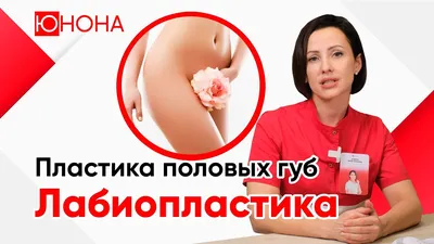 Гульнара Булатовна - Дорогие наши 🌹многие наши женщины заинтересованы на  процедуру Лабиопластика -по этому мы хотим вас порадовать ровно неделю у  нас будет скидка 50% на процедуру Лабиопластика . Все вопросы по