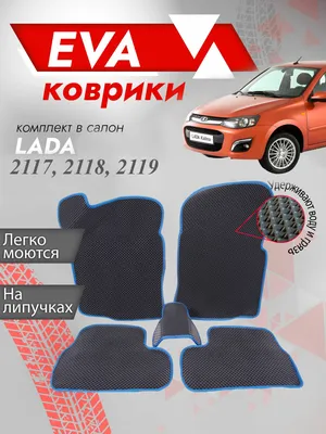 Реснички на фары Lada Kalina (Ваз 2117, 2118, 2119) 2004 - 2013 (ANV)  (ID#1350855079), цена: 450 ₴, купить на Prom.ua