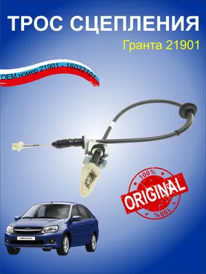 ВАЗ (Lada) Granta 1 поколение седан 4-дв. 1.6 MT 8кл (2181) 21901-41-010  Норма (2013) (2012–н. в.) - Motorcar