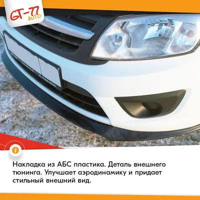 Накладки на пороги Granta Sport (Гранта спорт) ВАЗ 2190 Lada Granta - Тюнинг  ВАЗ Лада VIN: no.