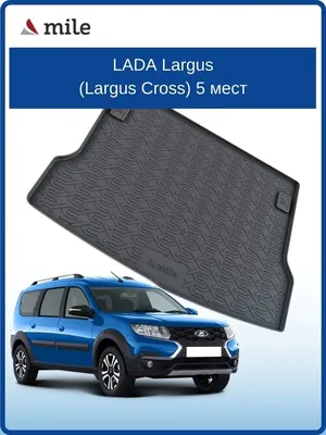 Коврики в салон полимерные Rival Lada Largus 5 мест (2012-2021) № 16003001  - купить по лучшей цене на mirdopov.ru