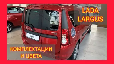 Лада «Largus» Универсал — UAZ-BERLIN