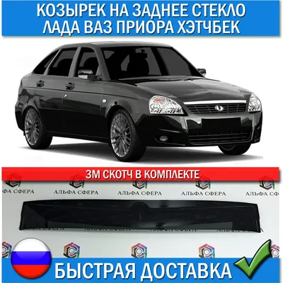 фотки — Lada Приора хэтчбек, 1,6 л, 2011 года | тюнинг | DRIVE2