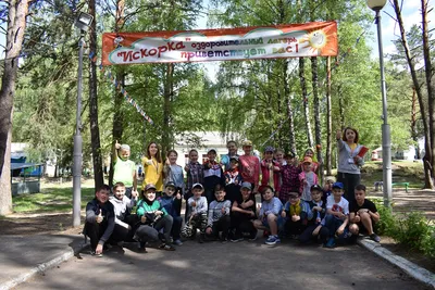 Путевки в детские лагеря на каникулы - Время за рамками