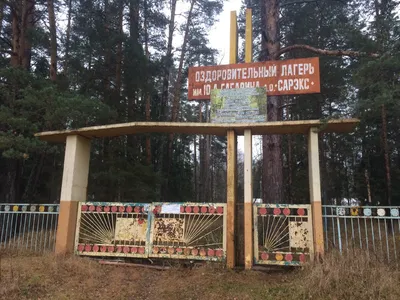 Лагерь им. Ю.А.Гагарина (Кемеровская область): фото и отзывы — E1.ТУРИЗМ