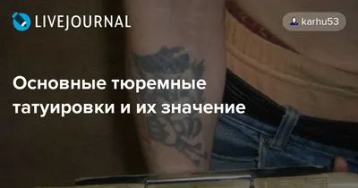 Фото татуировок зона - примеры идеальных рисунков для татуировки на зоне  тела - tattopic.ru