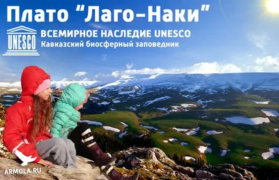 Походы к нагорью Лагонаки ⛰️ Пешие туры без посредников 🔥