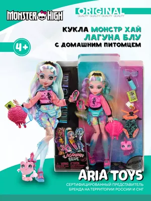 Кукла Монстер Хай Monster High Лагуна Блю HKY64 (ID#218414490), цена: 225  руб., купить на Deal.by