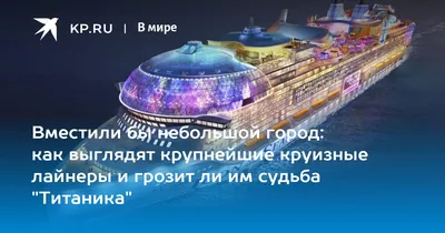 ALLURE OF THE SEAS. \"Очарование морей\" | yagodinvo.ru