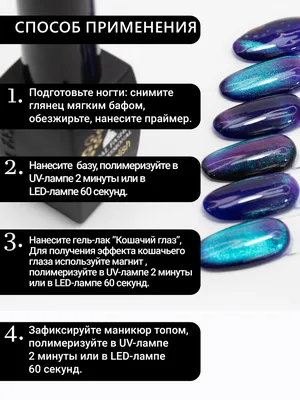 Гель лак кошачий глаз 24D Galactic Global Fashion 8 мл, 02 найти в  интернет-магазине Global Fashion