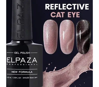 Гель-лак Кошачий глаз светоотражающий Elpaza Reflective Cat eyes 04