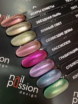 Гель-лак кошачий глаз Космическое сияние - NailPassion-shop.ru