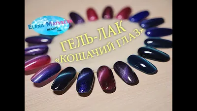 Гель-лак кошачий глаз светоотражающий (Gel polish CAT'S EYE FLASH) #07, 8  ml - купить по выгодной цене | Foxy Expert