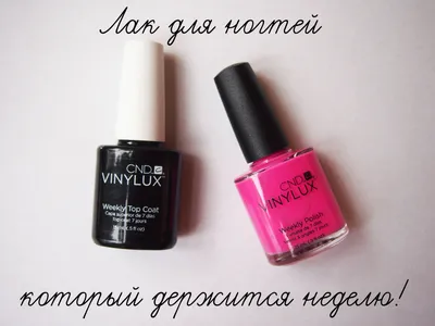 Покрытие Vinylux Creativ CND - Olena Esthetics