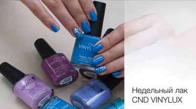 CND Лак для ногтей Vinylux Beau, 15 мл