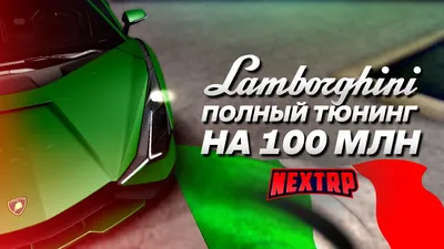 Тюнинг (карбон) Mansory Carbonado для Lamborghini Aventador