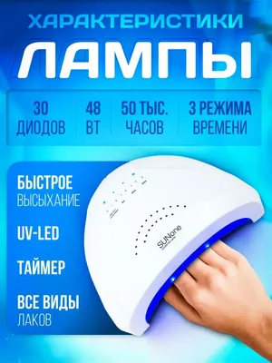 Купить lED Лампа для маникюра NeoNail мощная светодиодная лэд для ногтей и  гель-лака белая, цены на Мегамаркет | Артикул: 100027031282