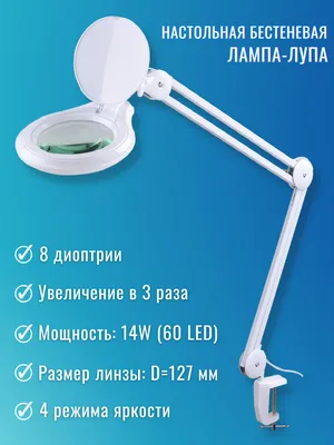 Купить Лампа-лупа косметологическая на колесиках с регулировкой яркости  димером 48w - Цена - 4 400 руб.