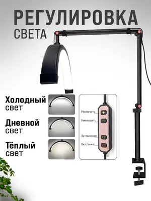 Лампа-лупа напольная, бестеневая, для наращивания ресниц, шугаринга,  педикюра, маникюра купить по цене 2999 ₽ в интернет-магазине KazanExpress