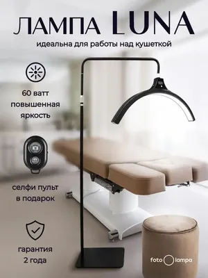 Кольцевая лампа для косметолога45 см,55 вт для мастера маникюра, Лампа для наращивания  ресниц (ID#1879993856), цена: 4614.20 ₴, купить на Prom.ua
