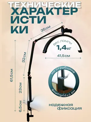 Лампа для наращивания ресниц / Светильник торшер для чтения светодиодный с  пультом и регулировкой яркости, Белый - купить по низкой цене в  интернет-магазине OZON (387929710)