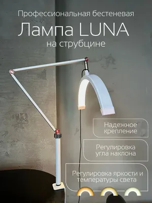 Foto-lampa Напольная лампа для наращивания ресниц