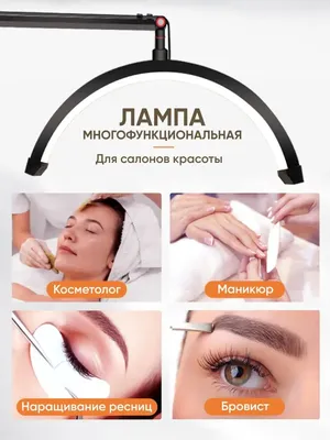 LampaShop Бестеневая напольная лампа луна для наращивания ресниц