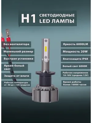 Лампа Маяк Н1, 24 В, 70 Вт, P14.5s 48206 - выгодная цена, отзывы,  характеристики, фото - купить в Москве и РФ